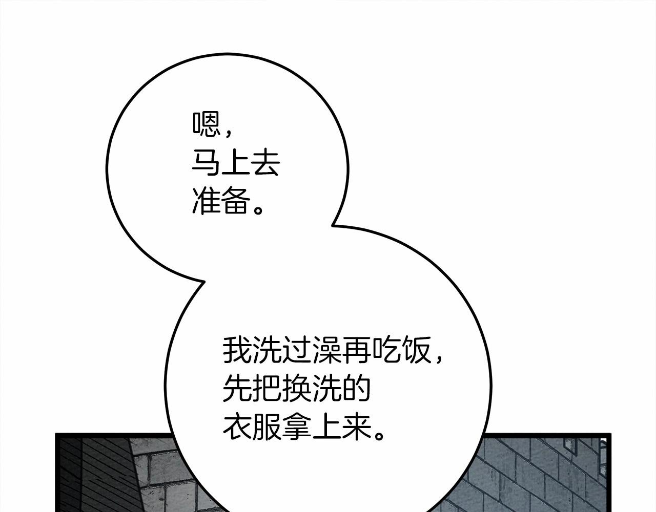 第44话 你的触感243