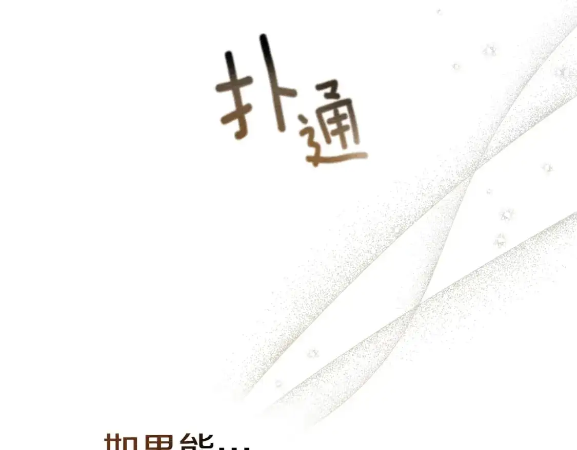 第76话 太兴奋了108