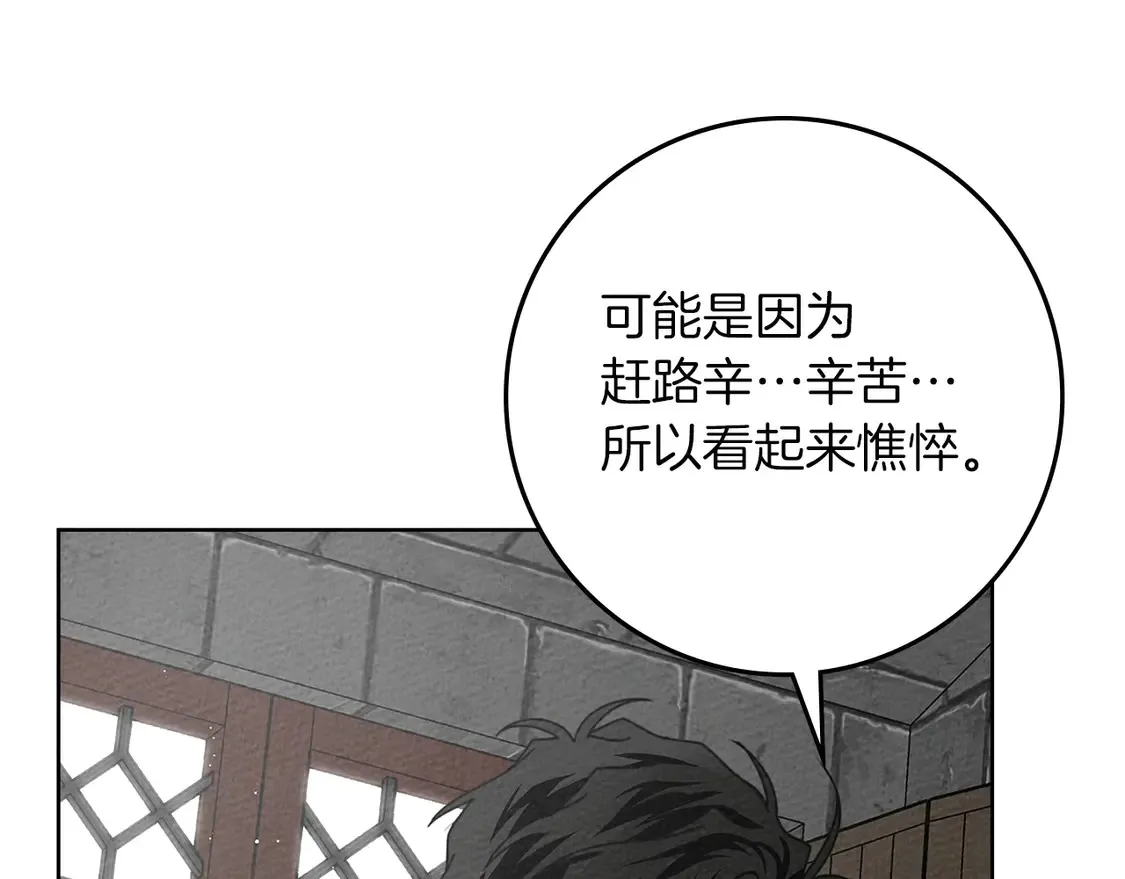 第91话 生活再苦都不怕，有夫人就够甜23