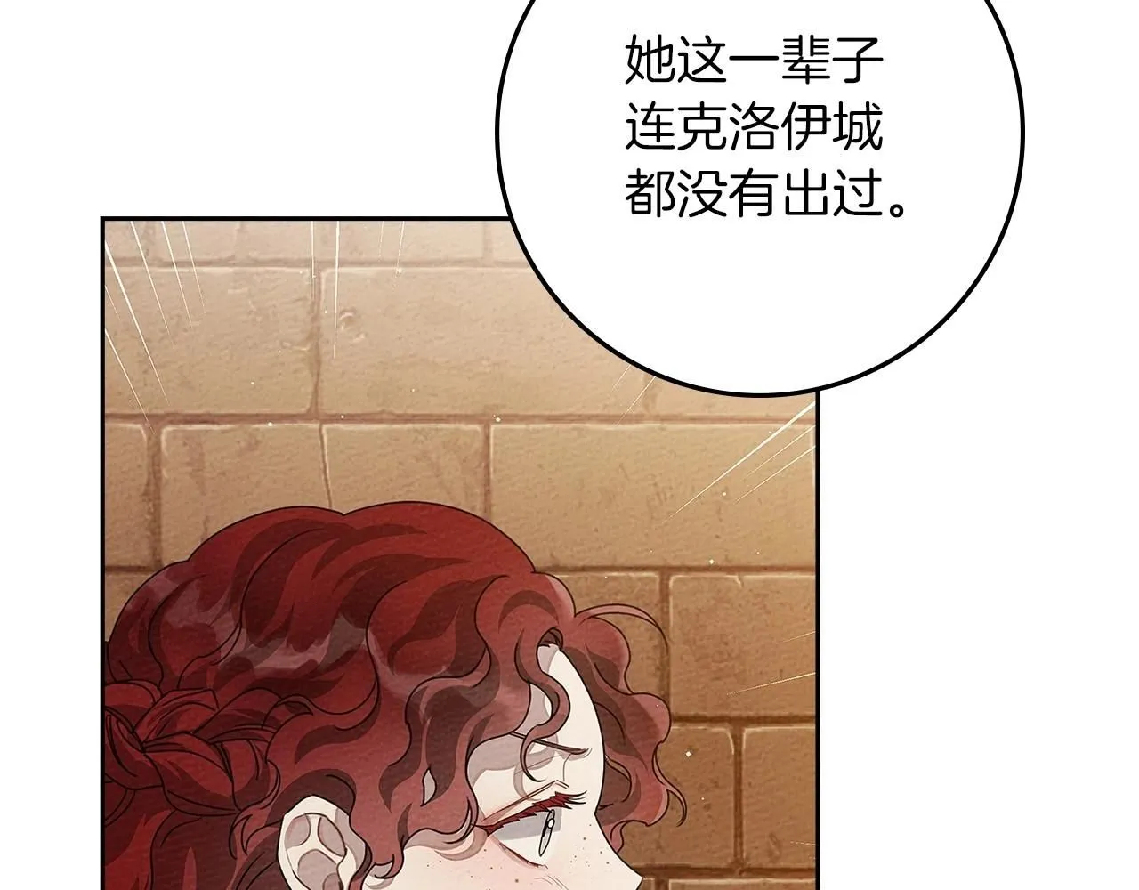 第66话 我忍得有多辛苦…你知道吗？69