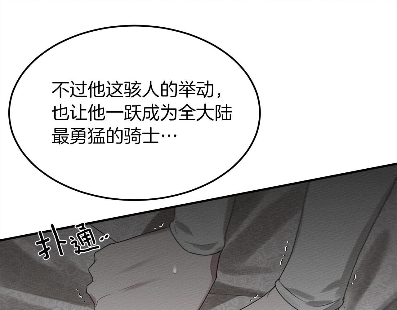 第二季·启·我的宝物160