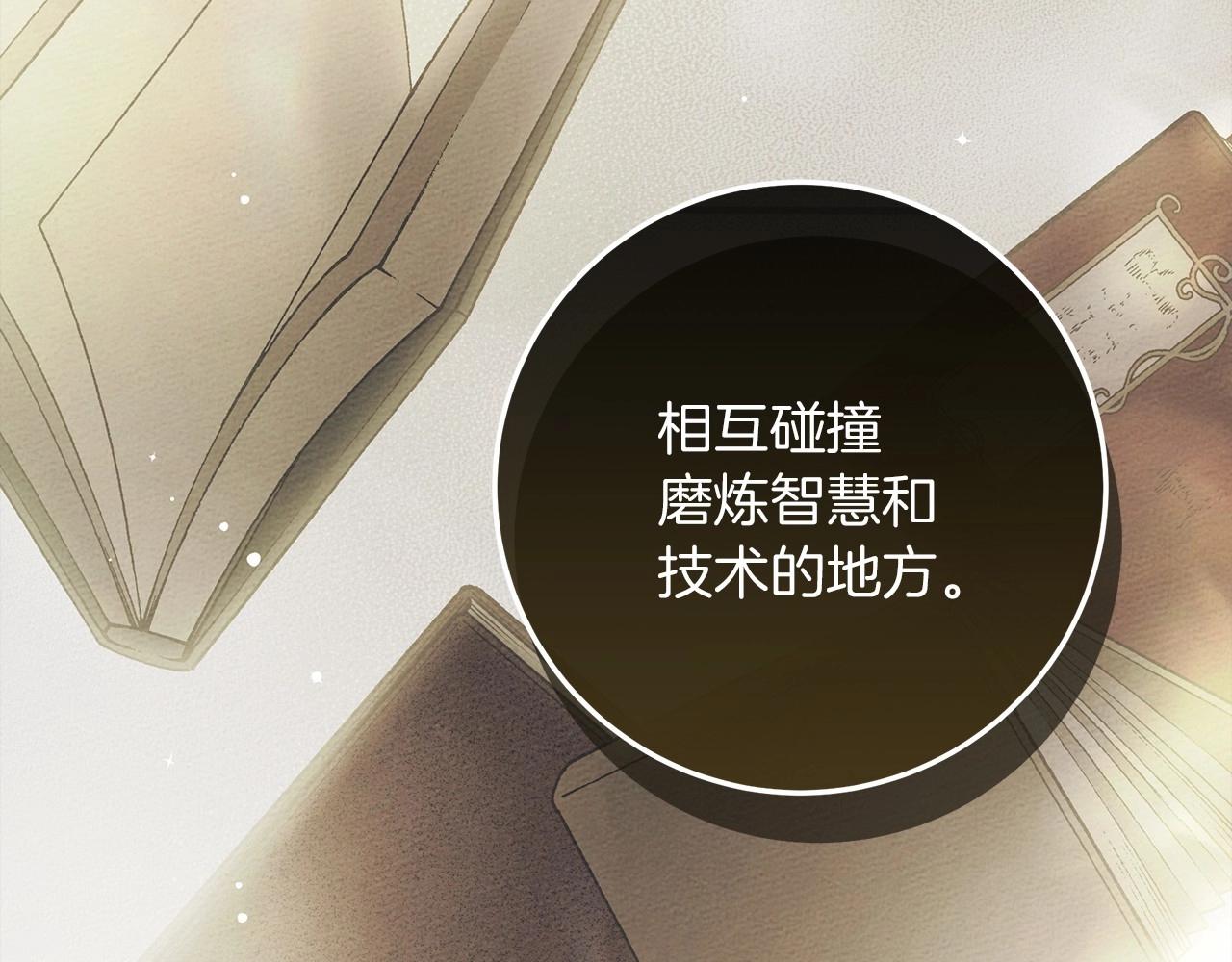 第50话 醋了醋了12