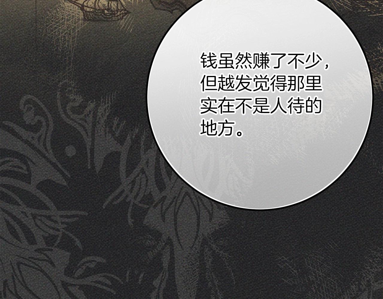第55话 哄老婆啦149