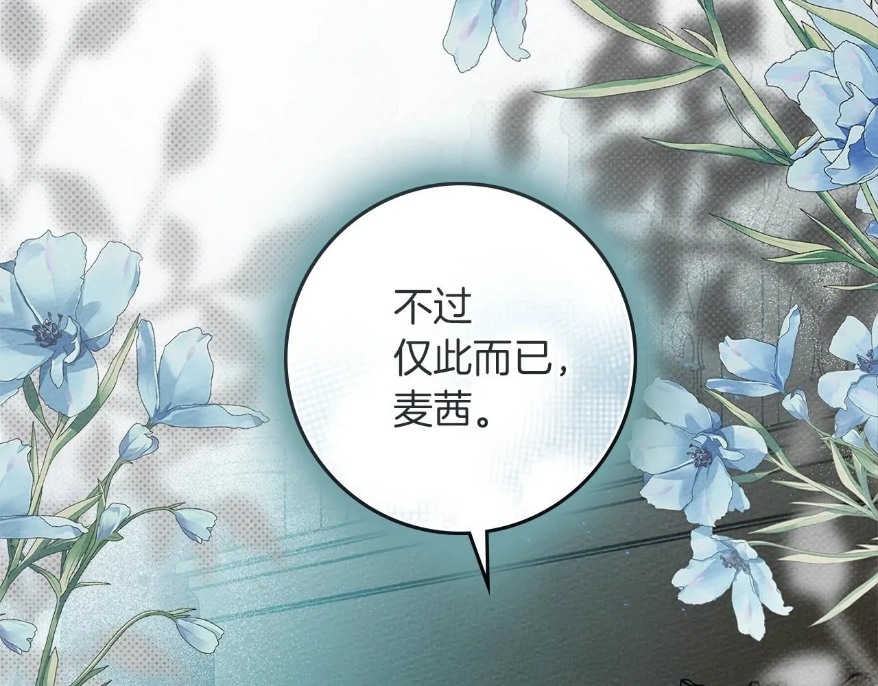 第69话 像这种亲密的关系…9