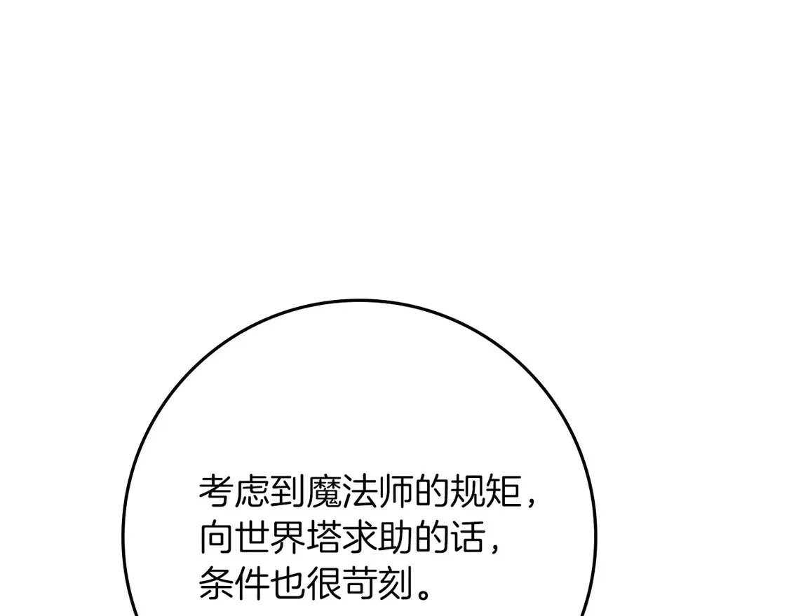 第92话 实在没法安心等待204