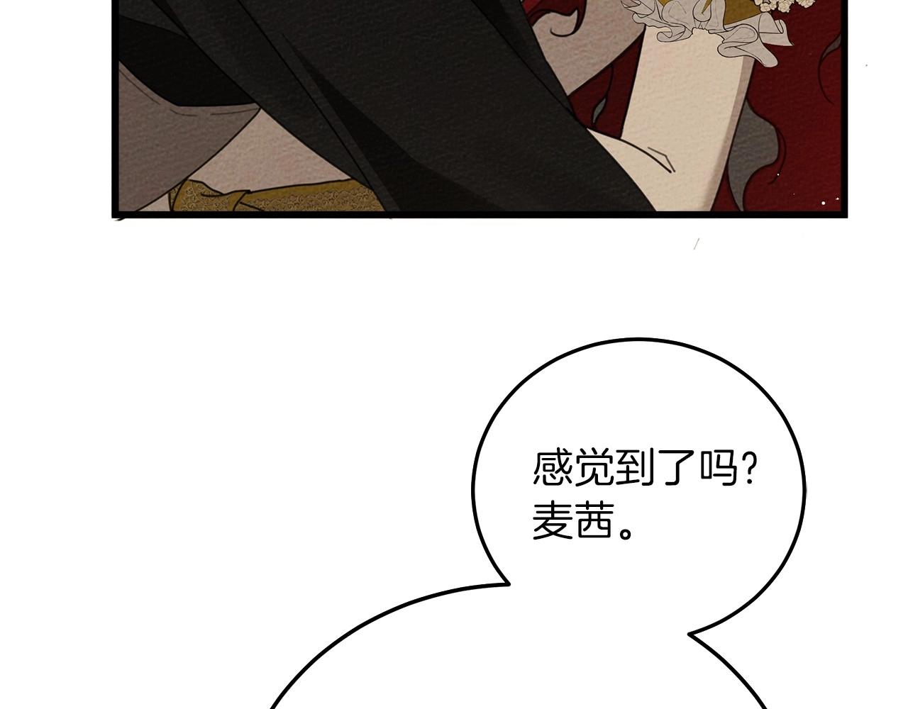 第45话 想吃了你6