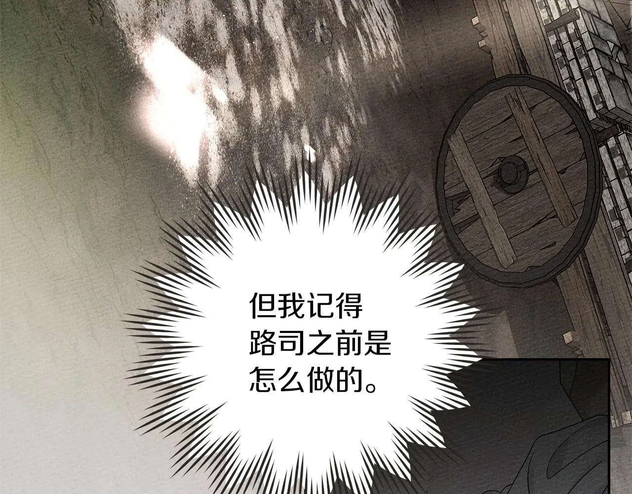 第71话 充满担忧29