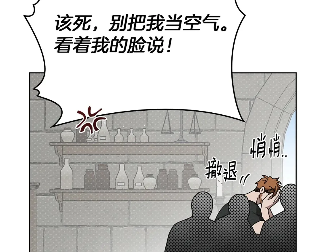 第90话 我想做我自己想做的！30