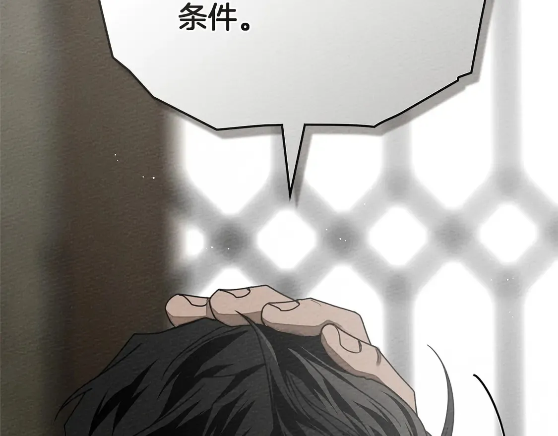 第91话 生活再苦都不怕，有夫人就够甜11