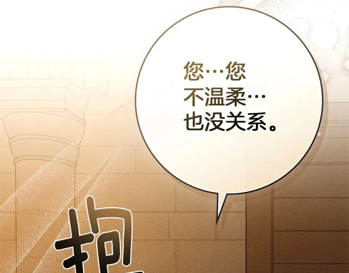 第82话 如果你再这样诱惑我…！91