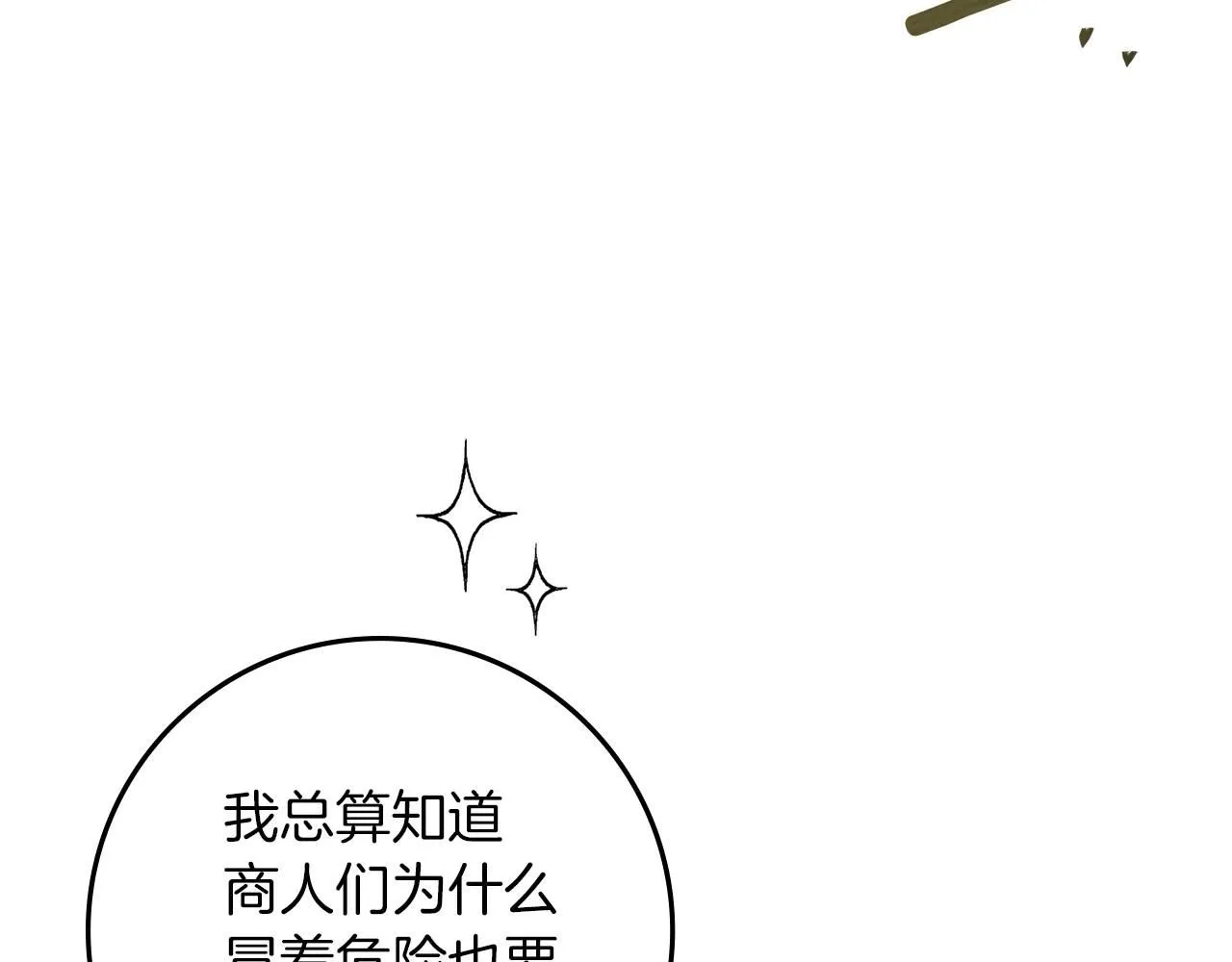 第68话 是试探吗？7