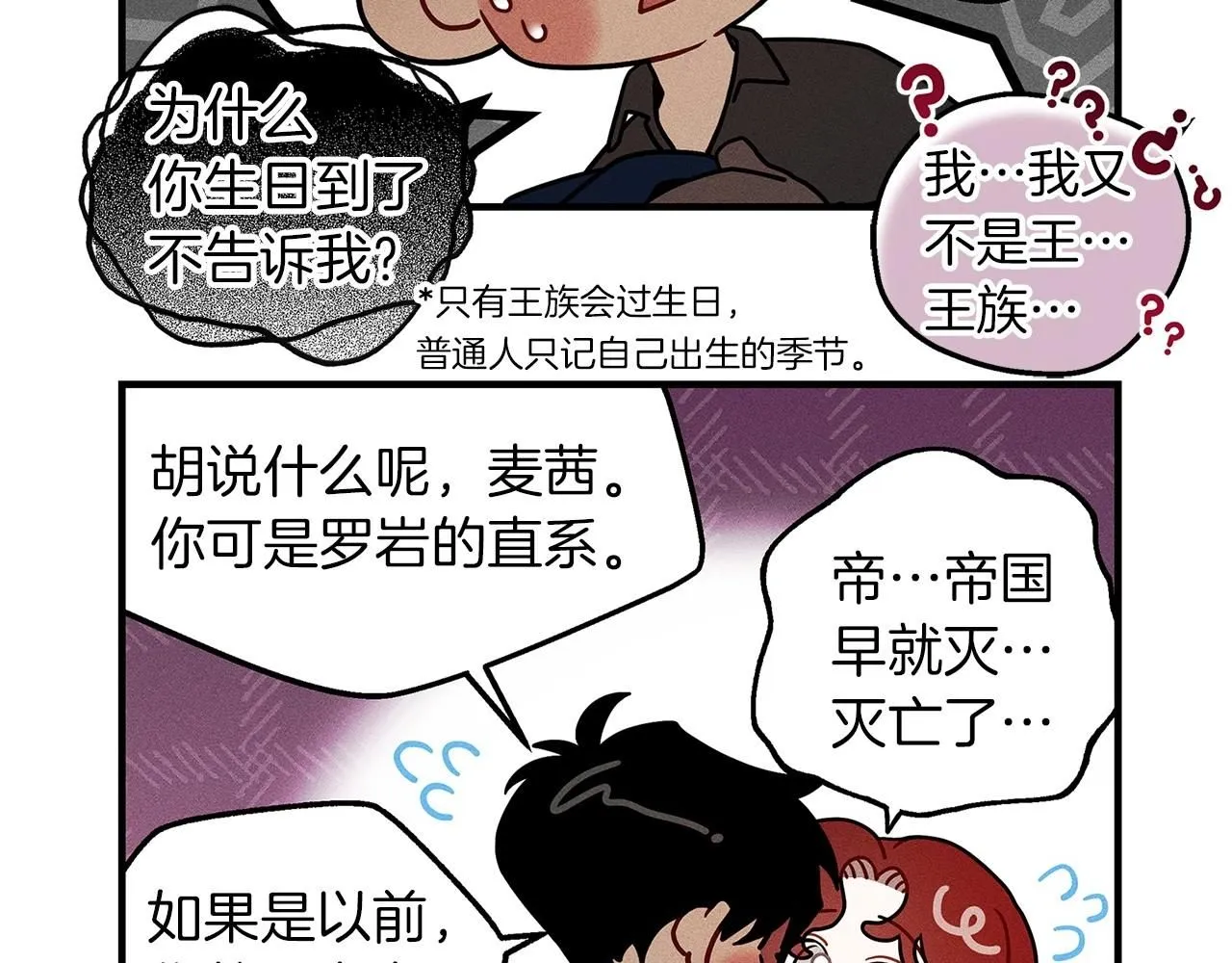 番外7 生日6