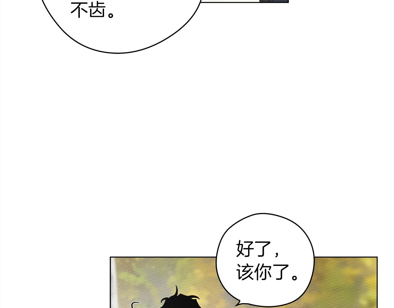 第33话 你最讨厌什么？109