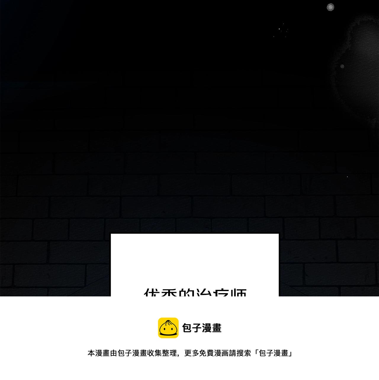 第41话 学习好难144