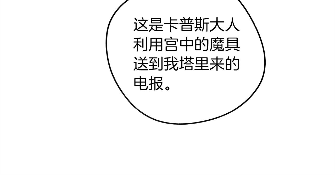第21话 什么孩子？！73