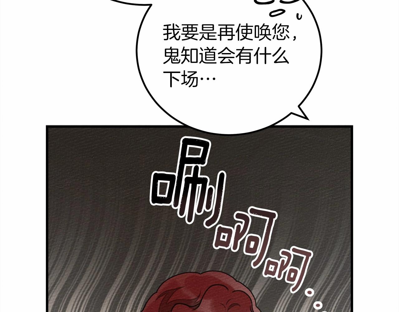 第54话 躲在墙角60