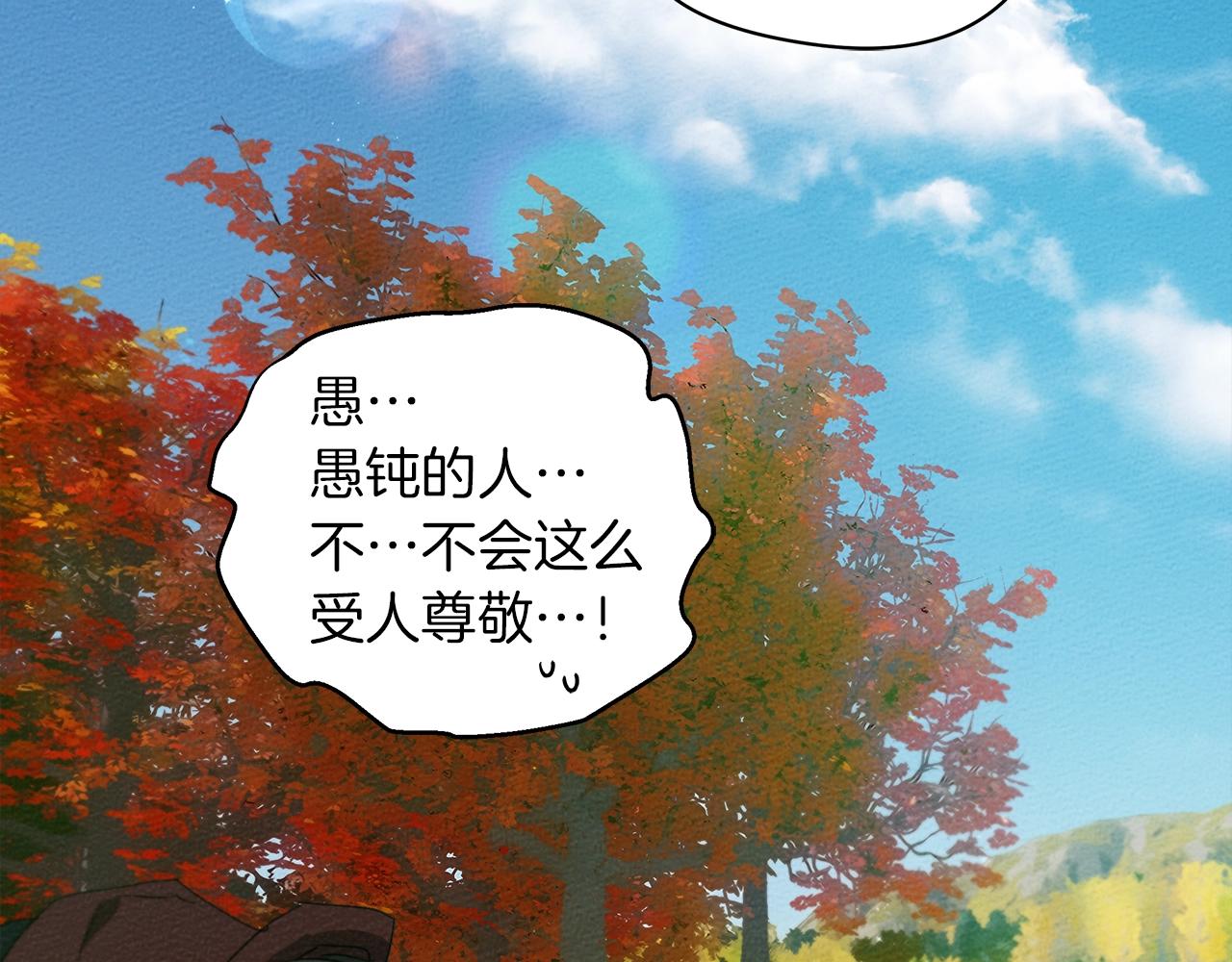 第一季完结篇 冬日的味道76