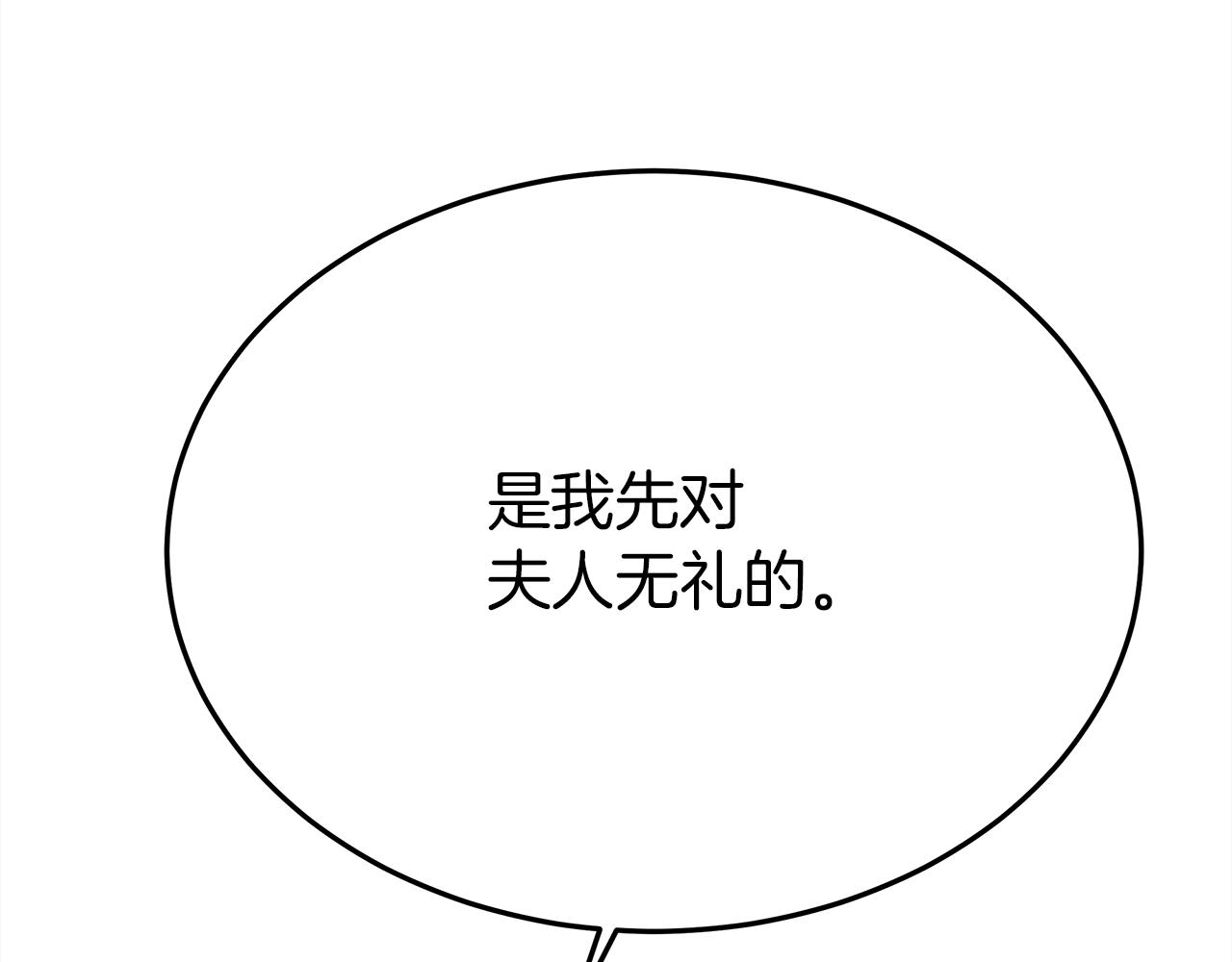 第40话 道歉207