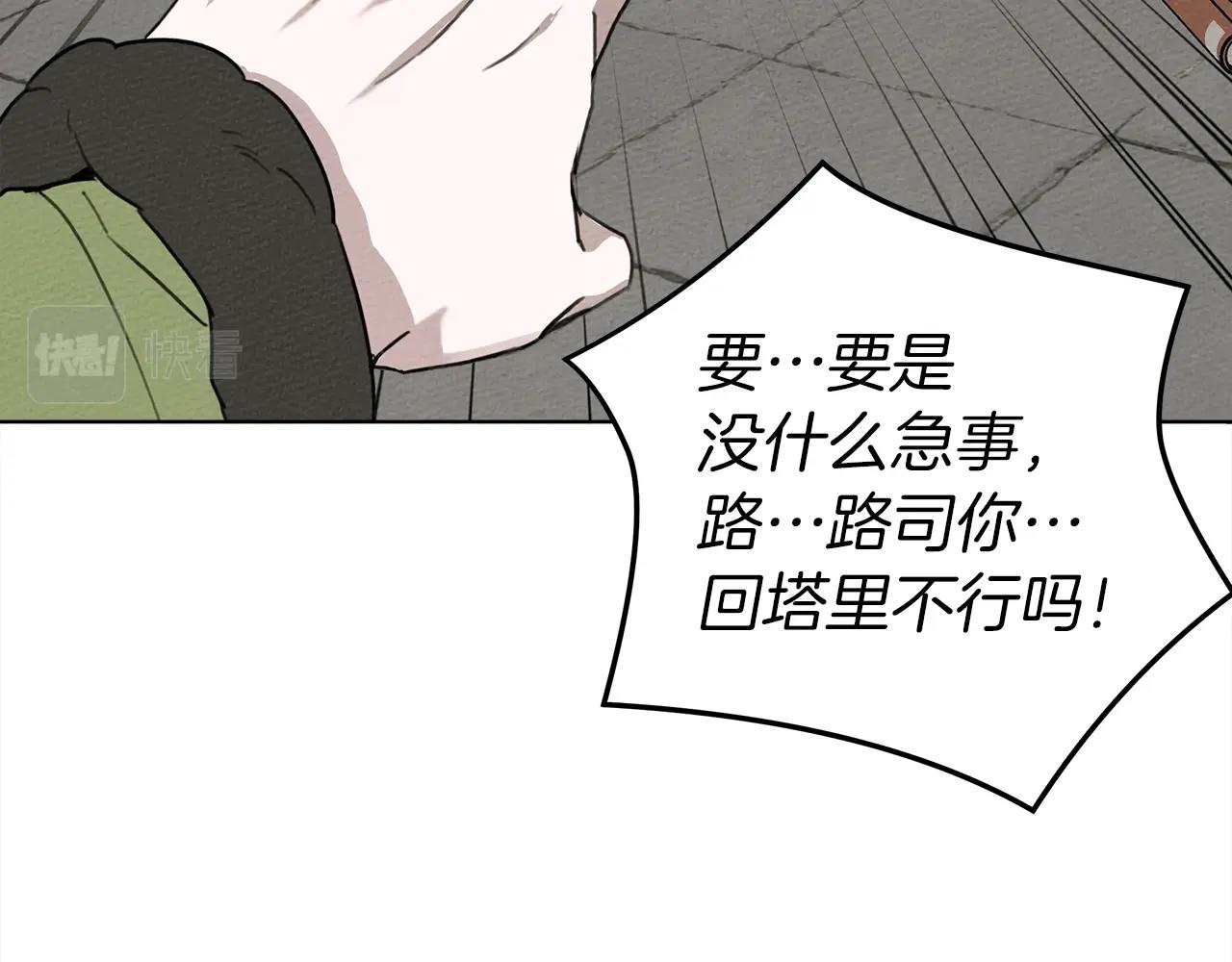 第21话 什么孩子？！131