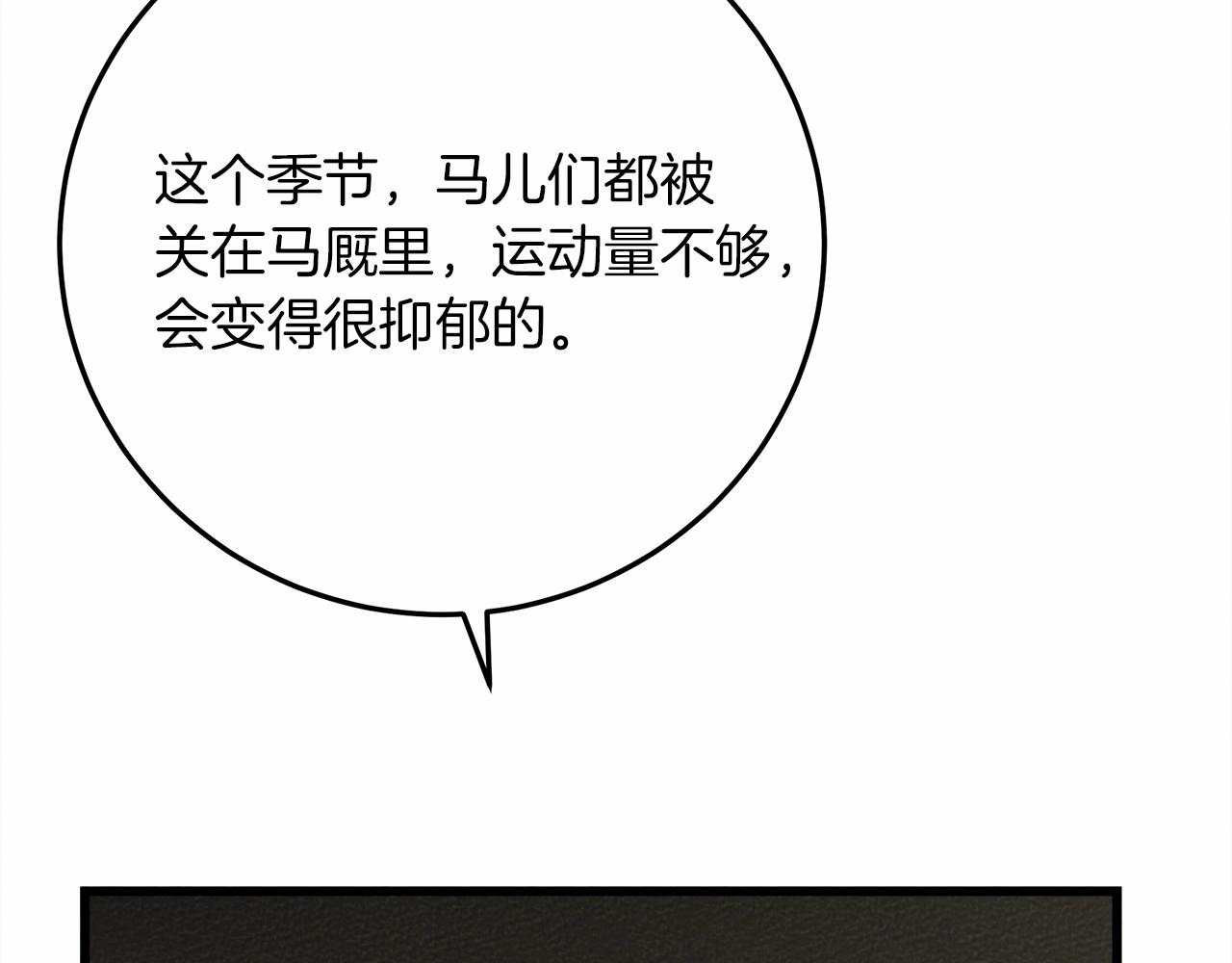 第44话 你的触感33