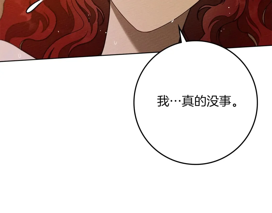 第83话 先忍一下，好吗？119