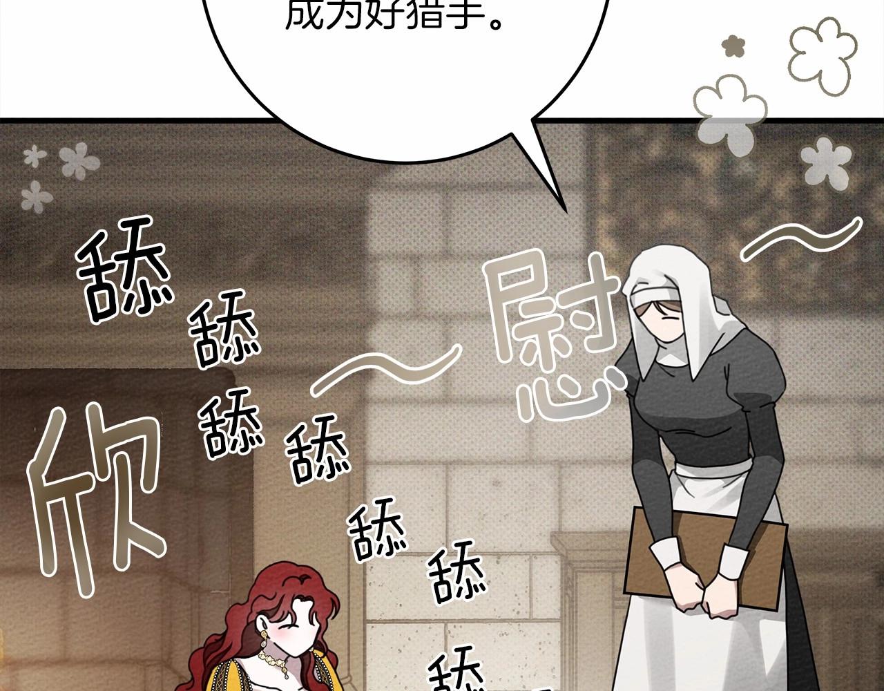 第56话 他也会脆弱吗？165