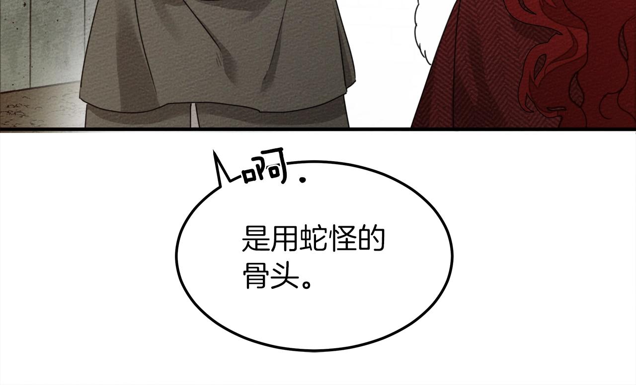 第36话 守护是骑士的义务111