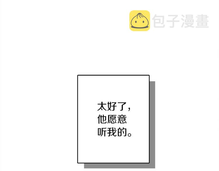 第6话 旁若无人159