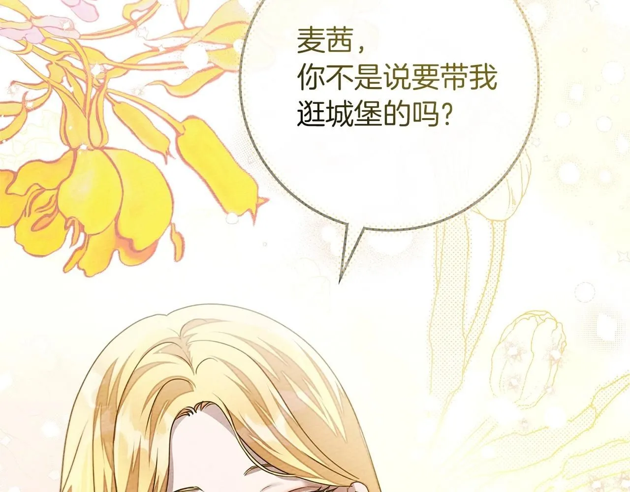 第3季 启 利普坦从来不跟我说这些事107
