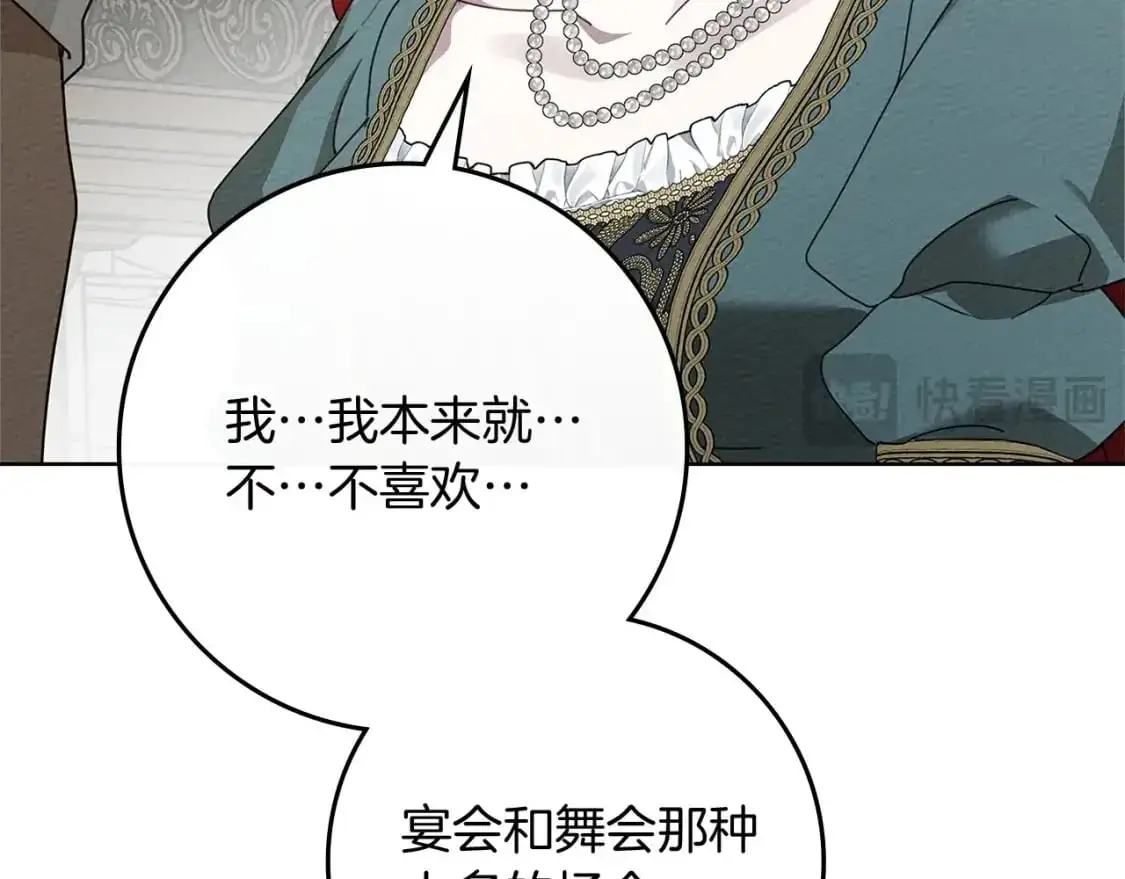第78话 我要让你成为最尊贵的淑女36