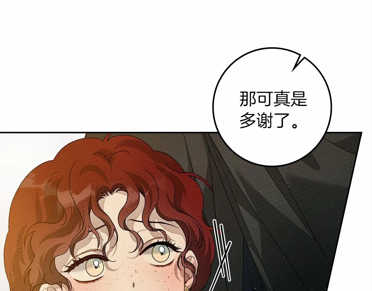 第68话 是试探吗？109