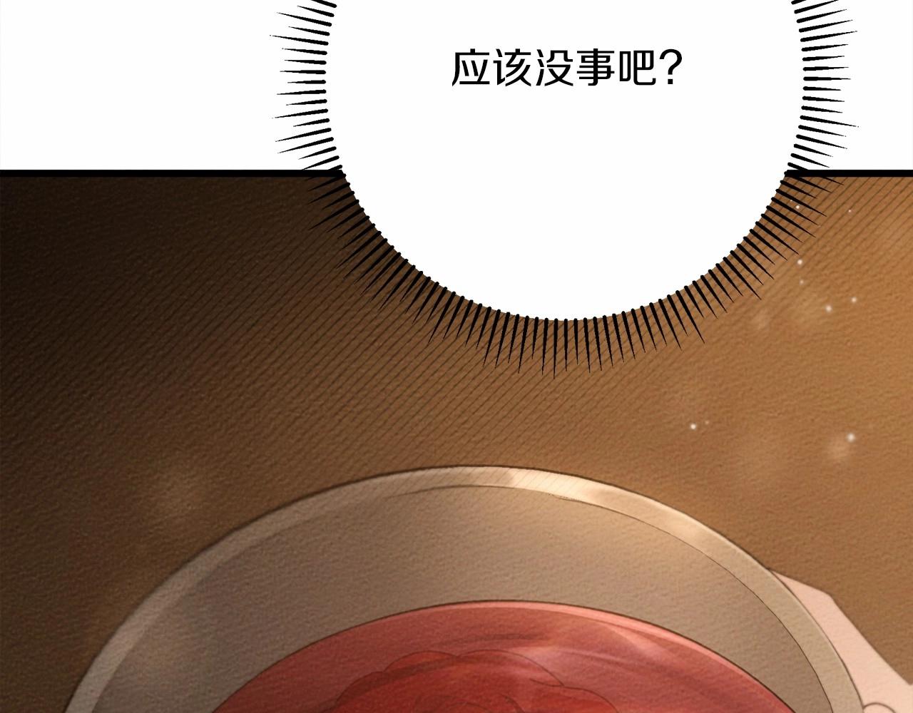 第48话 醉酒后的另一面89