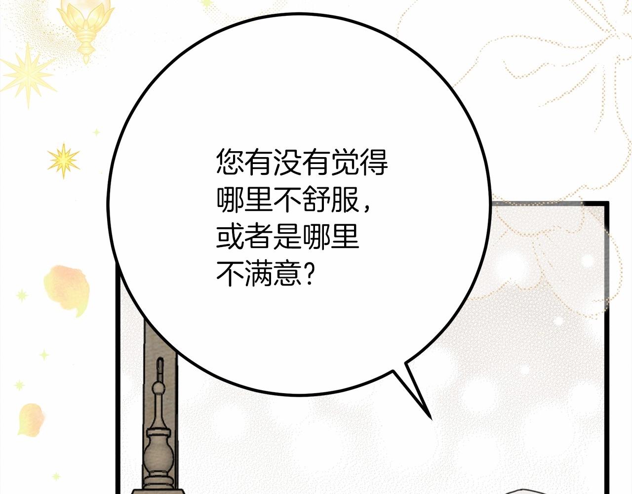第47话 庆功宴会89