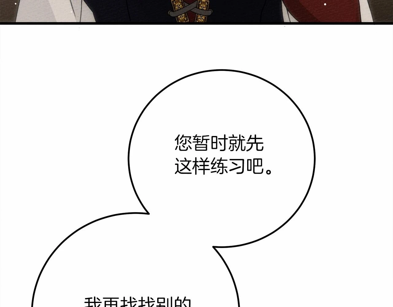 第61话 惊艳众人111
