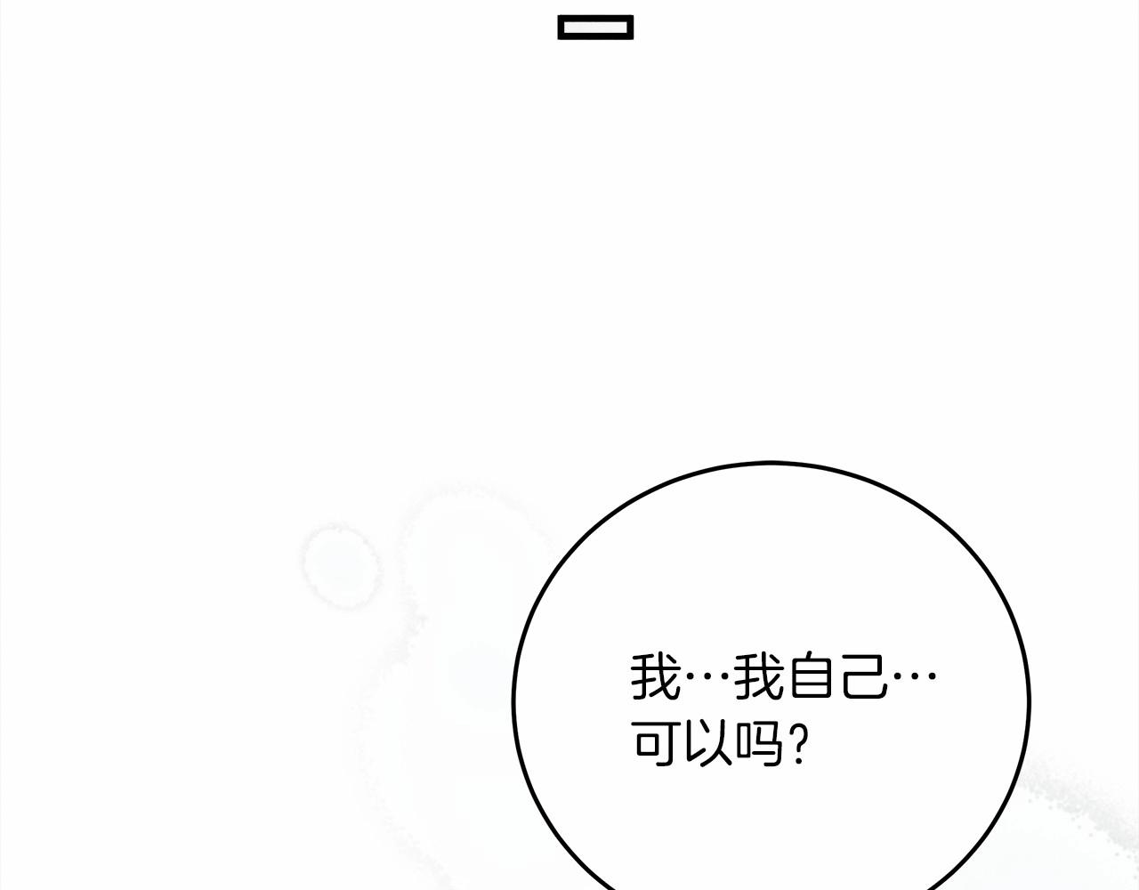 第57话 我重要还是学习重要？104
