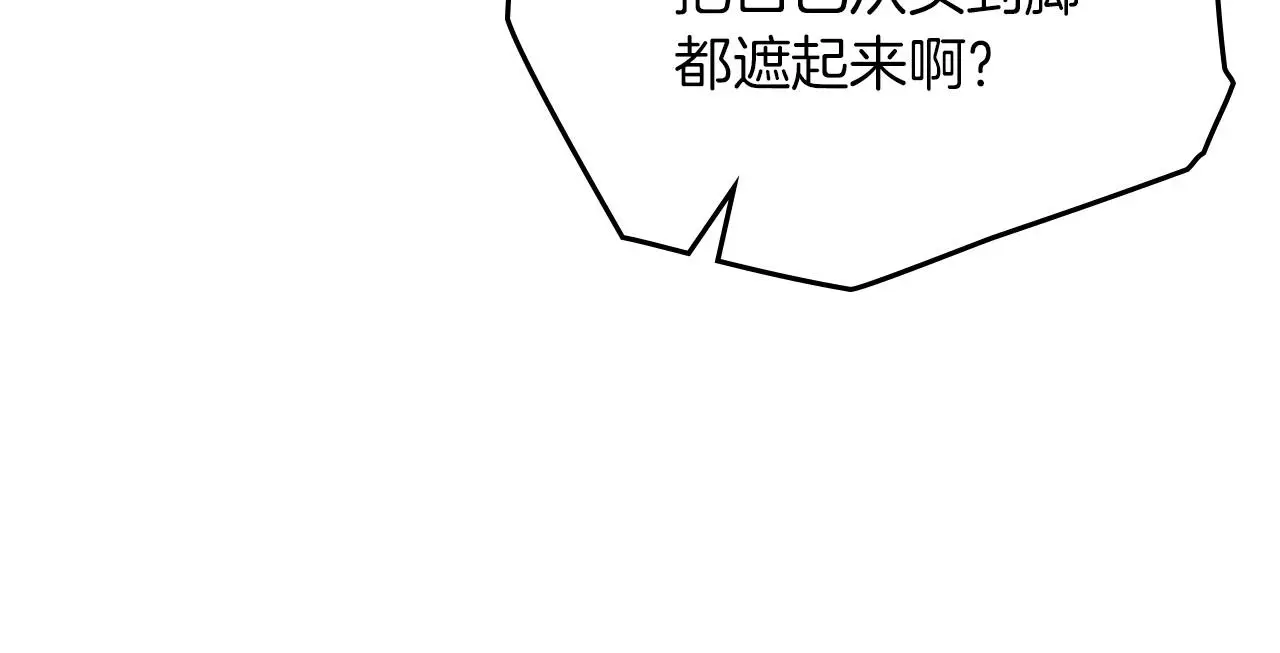 第75话 糙汉娇羞了74