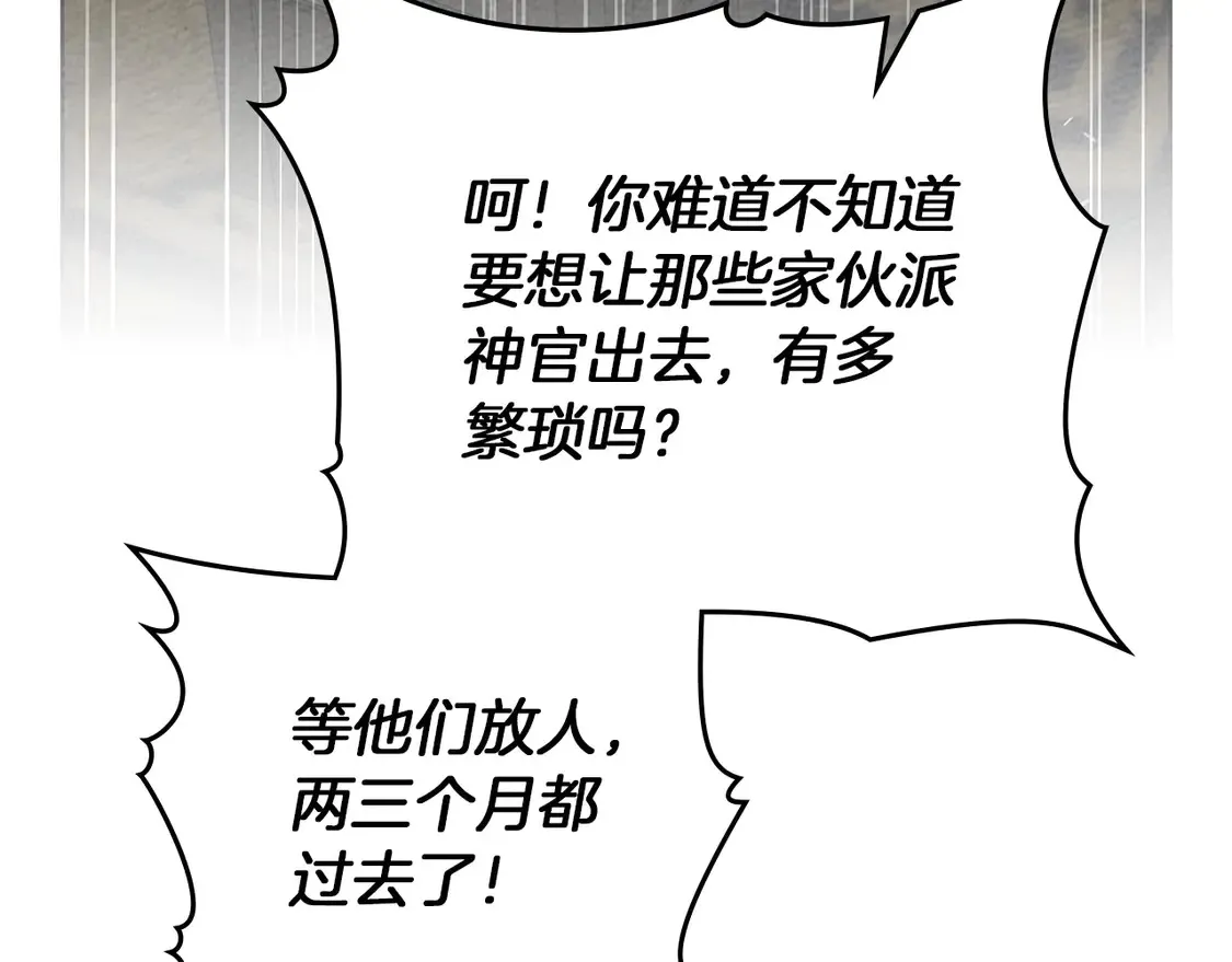 第92话 实在没法安心等待94