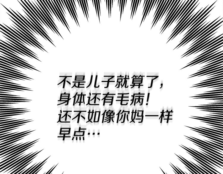 第17话 把商人叫来69