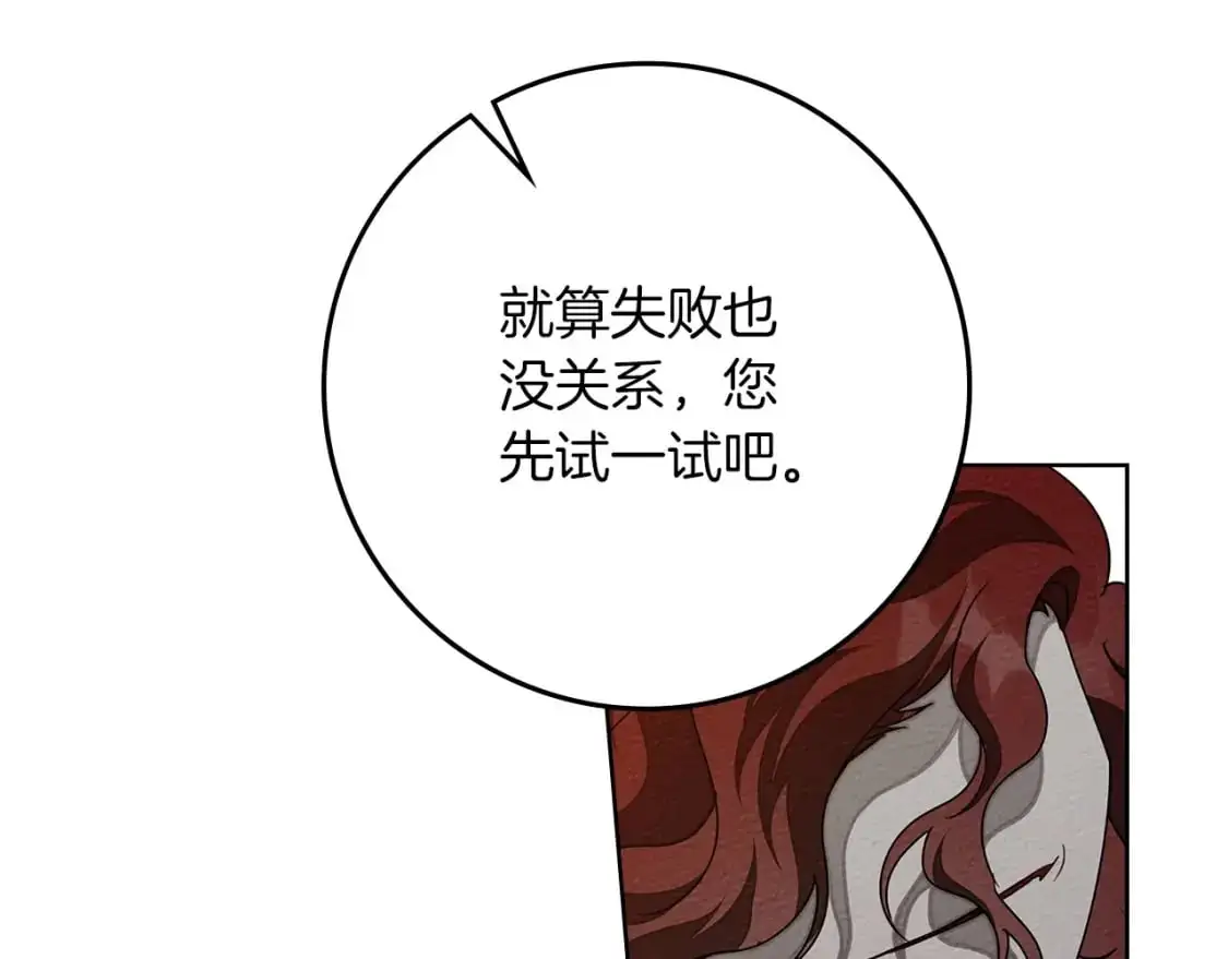第79话 我再…试一次129