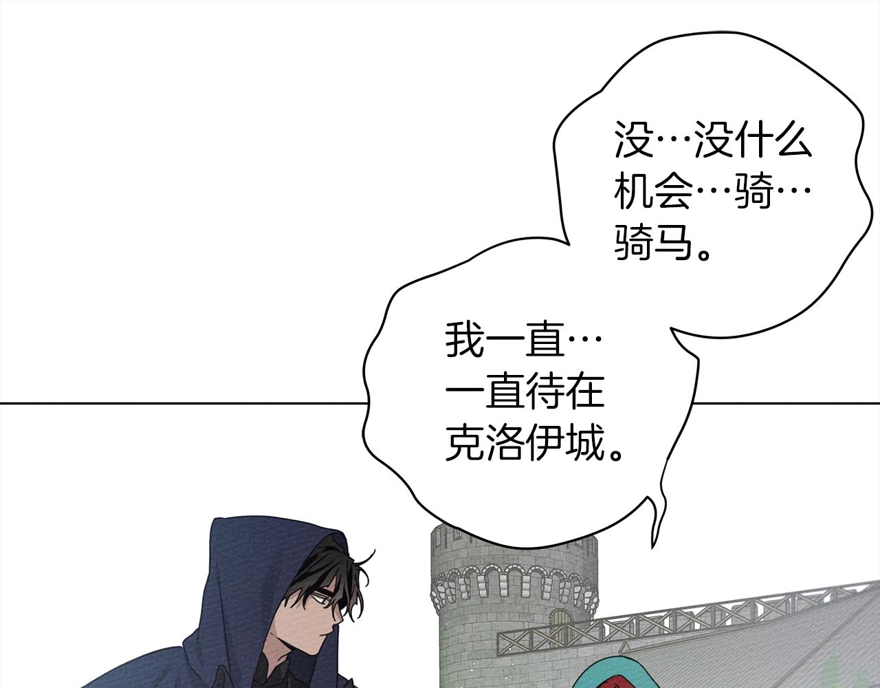 第32话 只有我们俩的郊游112