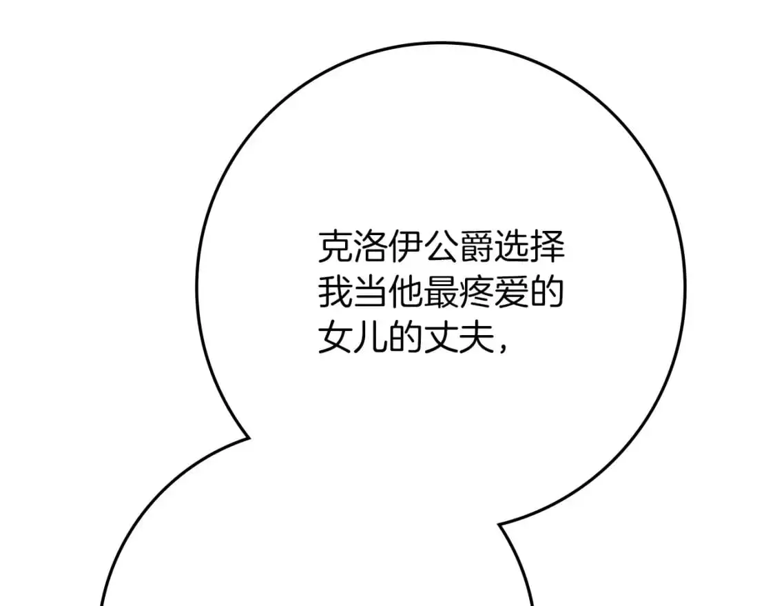 第79话 我再…试一次15