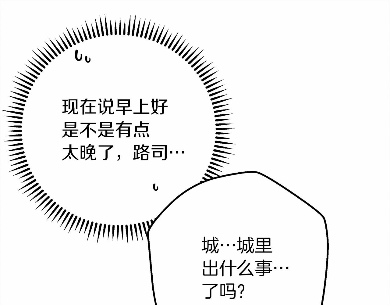 第56话 他也会脆弱吗？181
