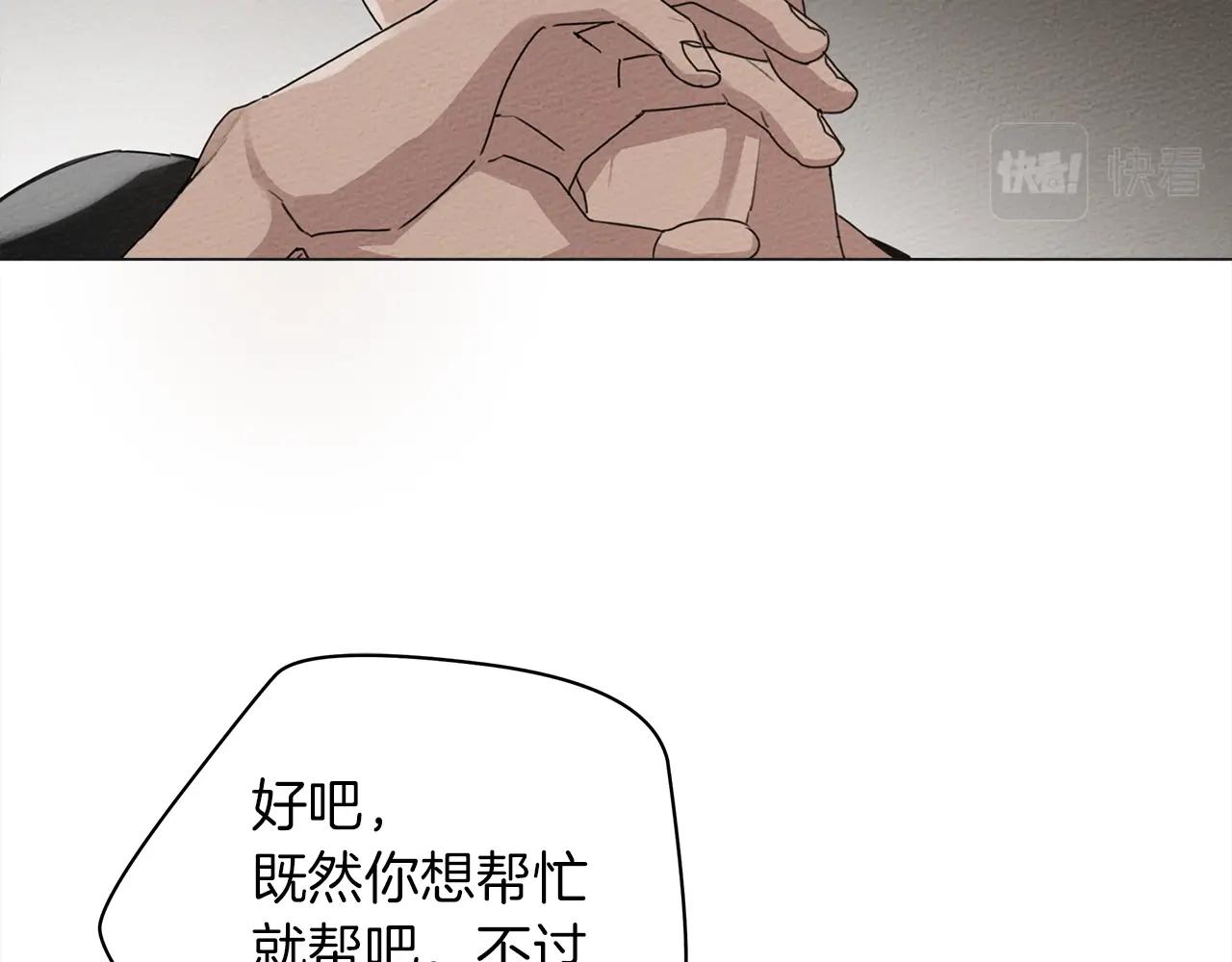 第32话 只有我们俩的郊游37