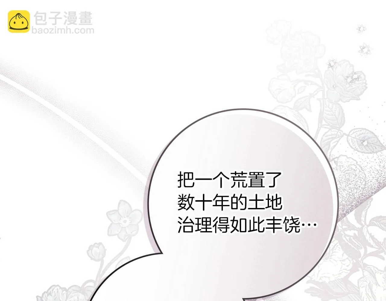 第3季 启 利普坦从来不跟我说这些事138