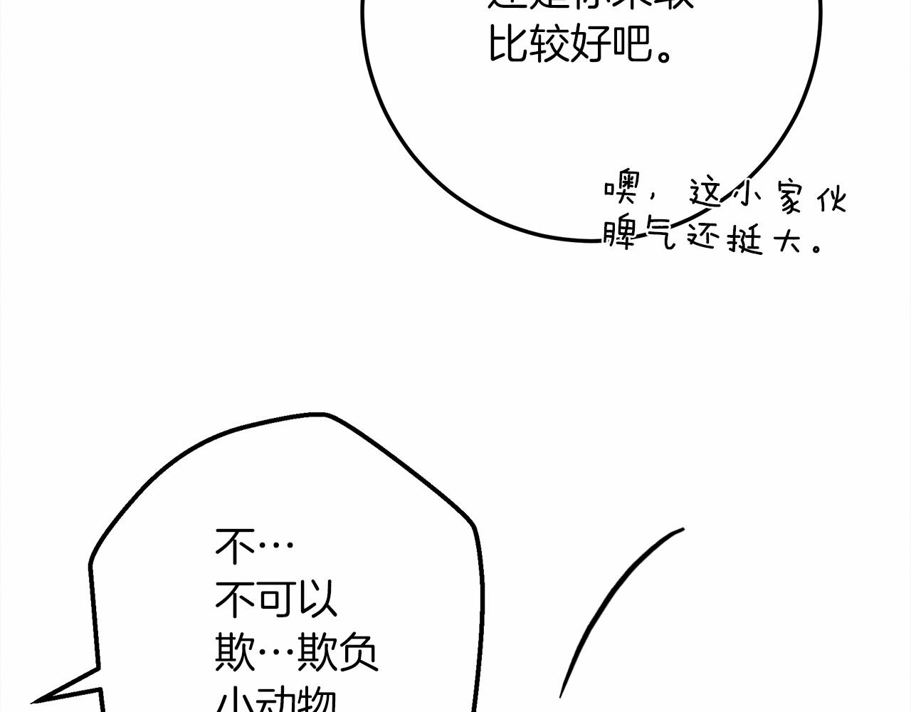 第46话 捡小猫猫164