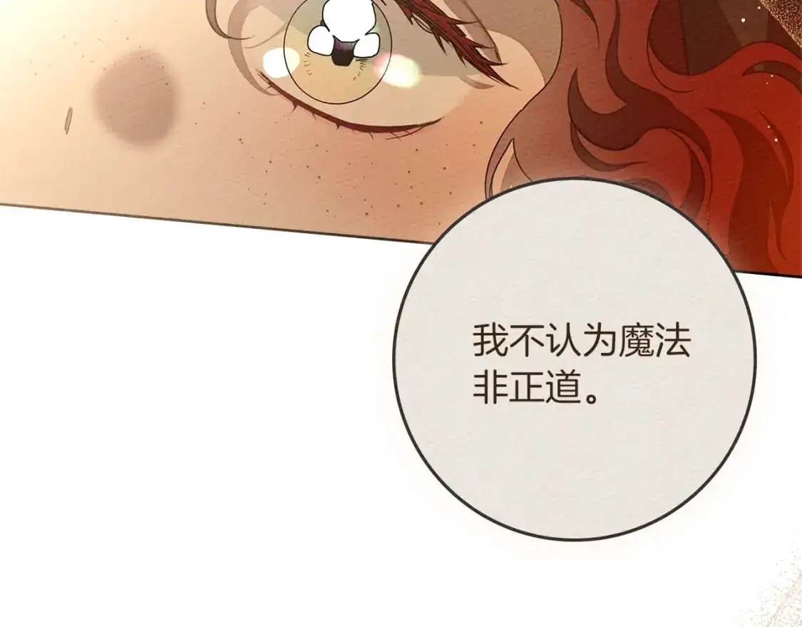 第77话 留下愉快的回忆85
