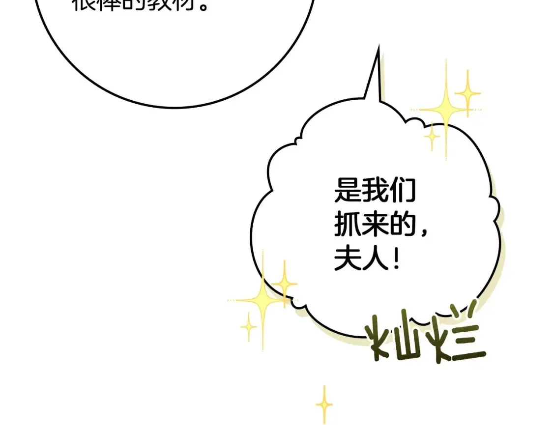 第84话 这里不要拘谨41