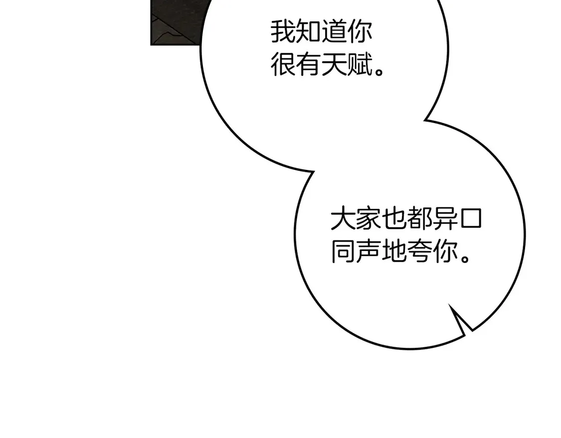 第90话 我想做我自己想做的！132