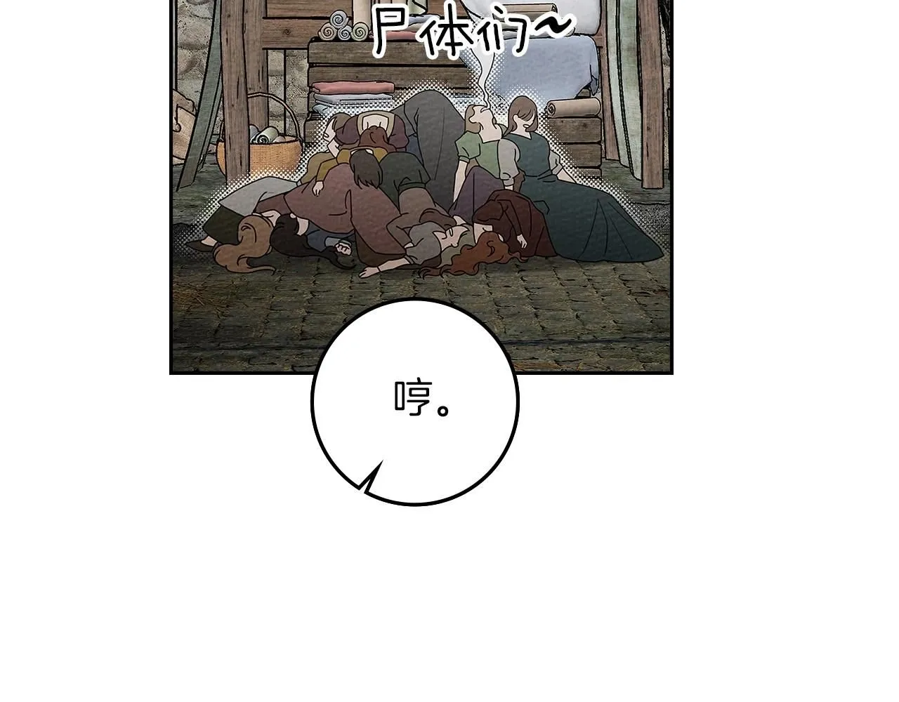 第67话 为什么对我这么亲切？193