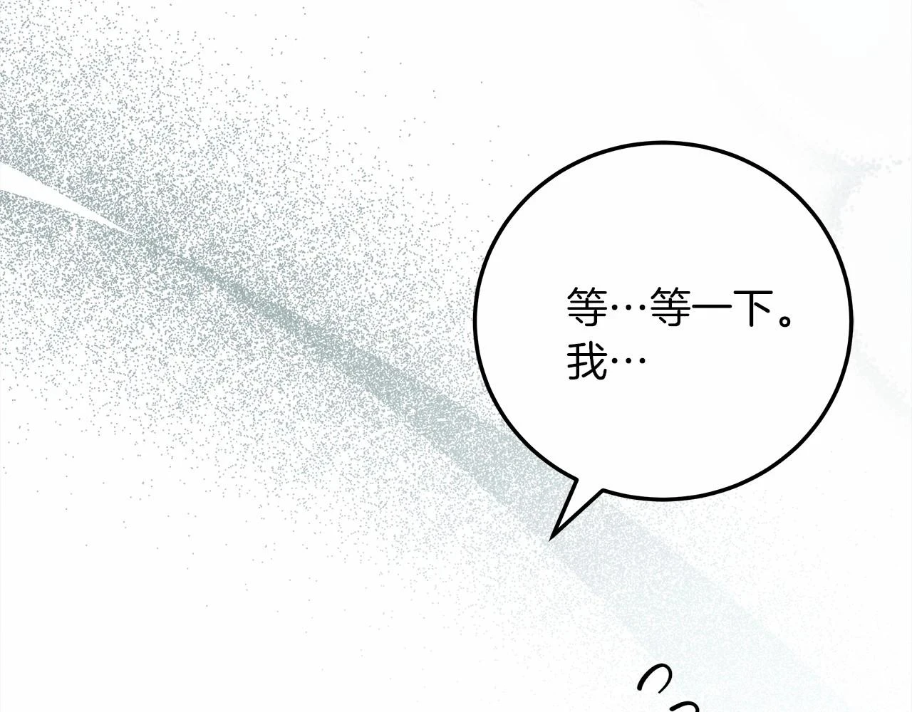 第59话 我最在意的只有你58